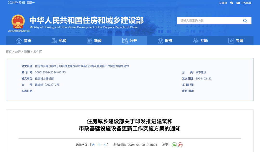 住建部印發(fā)方案，事關(guān)城市生命線工程建設(shè)、設(shè)備更新