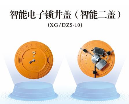 智能電子鎖井蓋開鎖方式有幾種，怎么打開？