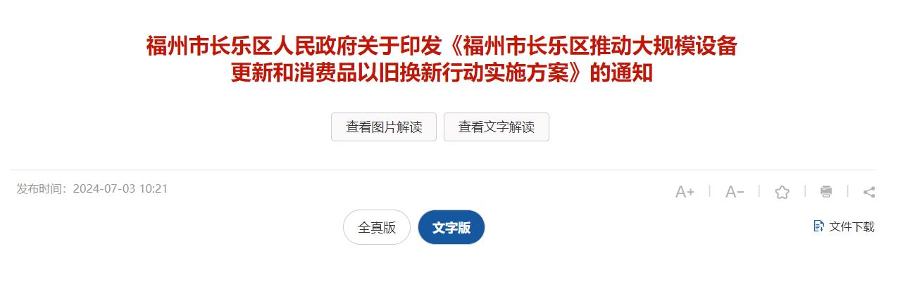 福州市長樂區(qū)：到2027年，更新智能井蓋1812個(gè)