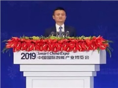 馬云在國(guó)際智能產(chǎn)業(yè)博覽會(huì)上談5G