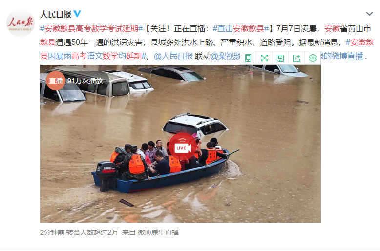 安徽歙縣高考延期，海綿城市建設與城市精細化管理迫在眉睫！