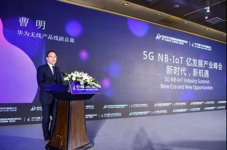 從7000萬到1.4億：NB-IoT連接數(shù)一年翻番 下一價值拐點或將不遠