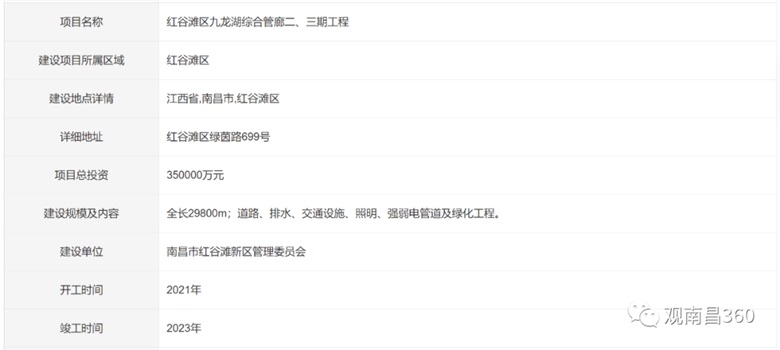 九龍湖綜合管廊將啟動(dòng)二、三期工程建設(shè)！目前項(xiàng)目已備案！